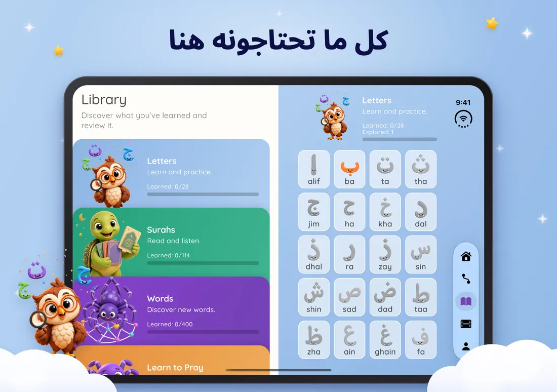 المكتبة