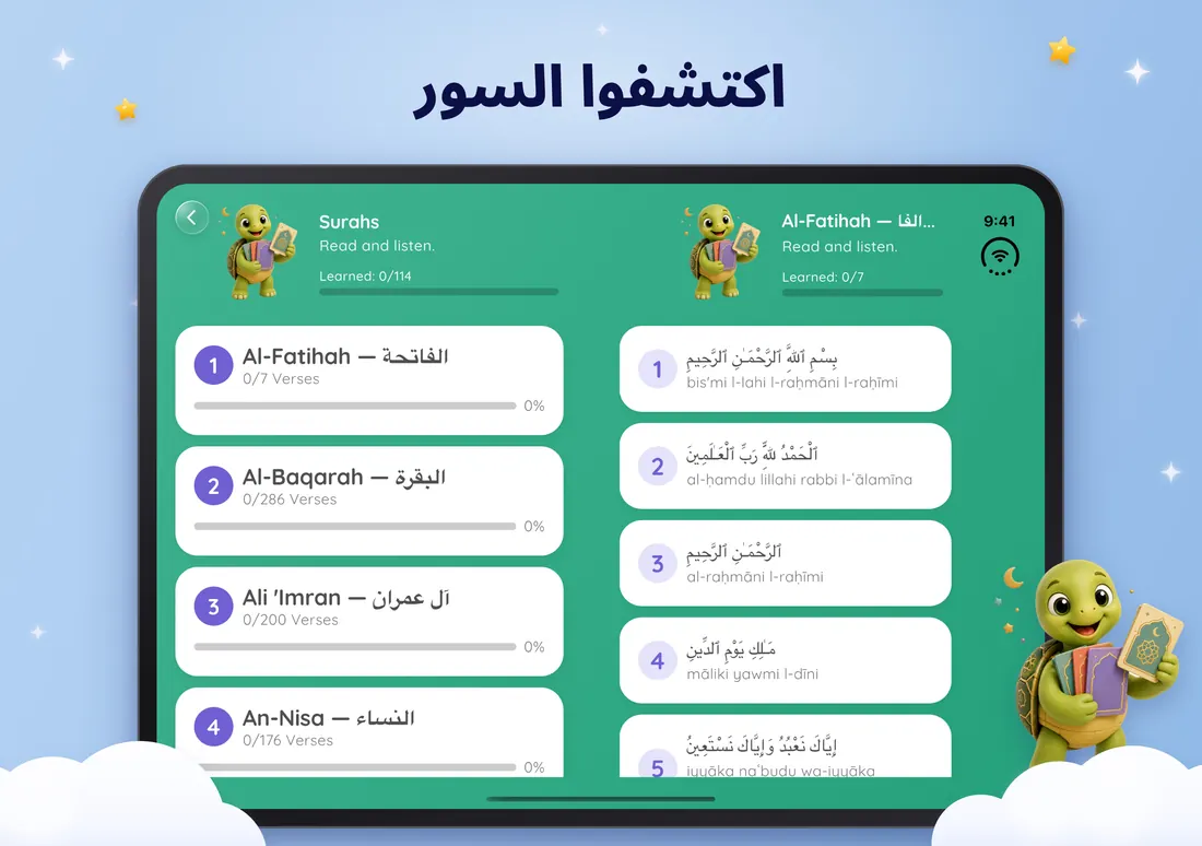 السور
