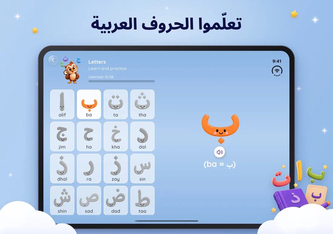 الحروف العربية