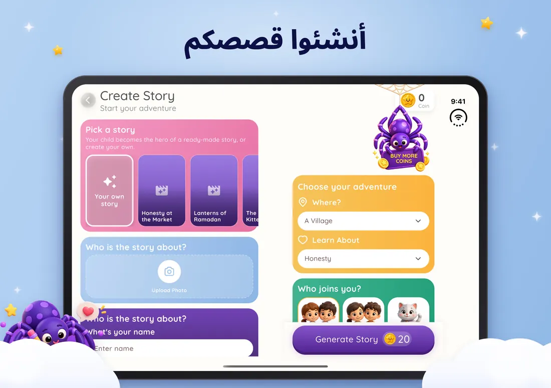إنشاء قصة