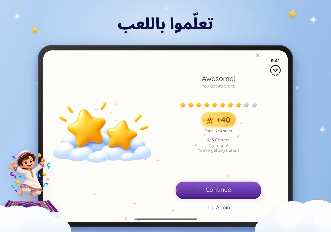 لعبة اختبار